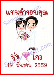 ป้ายชื่อ ป้าย Tag เจาะรู Tag สติ๊กเกอร์ ติดของชำร่วย ของแจก งานแต่งงาน คู่บ่าวสาว การ์ตูน ชุดเจ้าบ่าว เจ้าสาว สีขาว ถือดอกไม้ แท็กราคา 1 บาท wd78