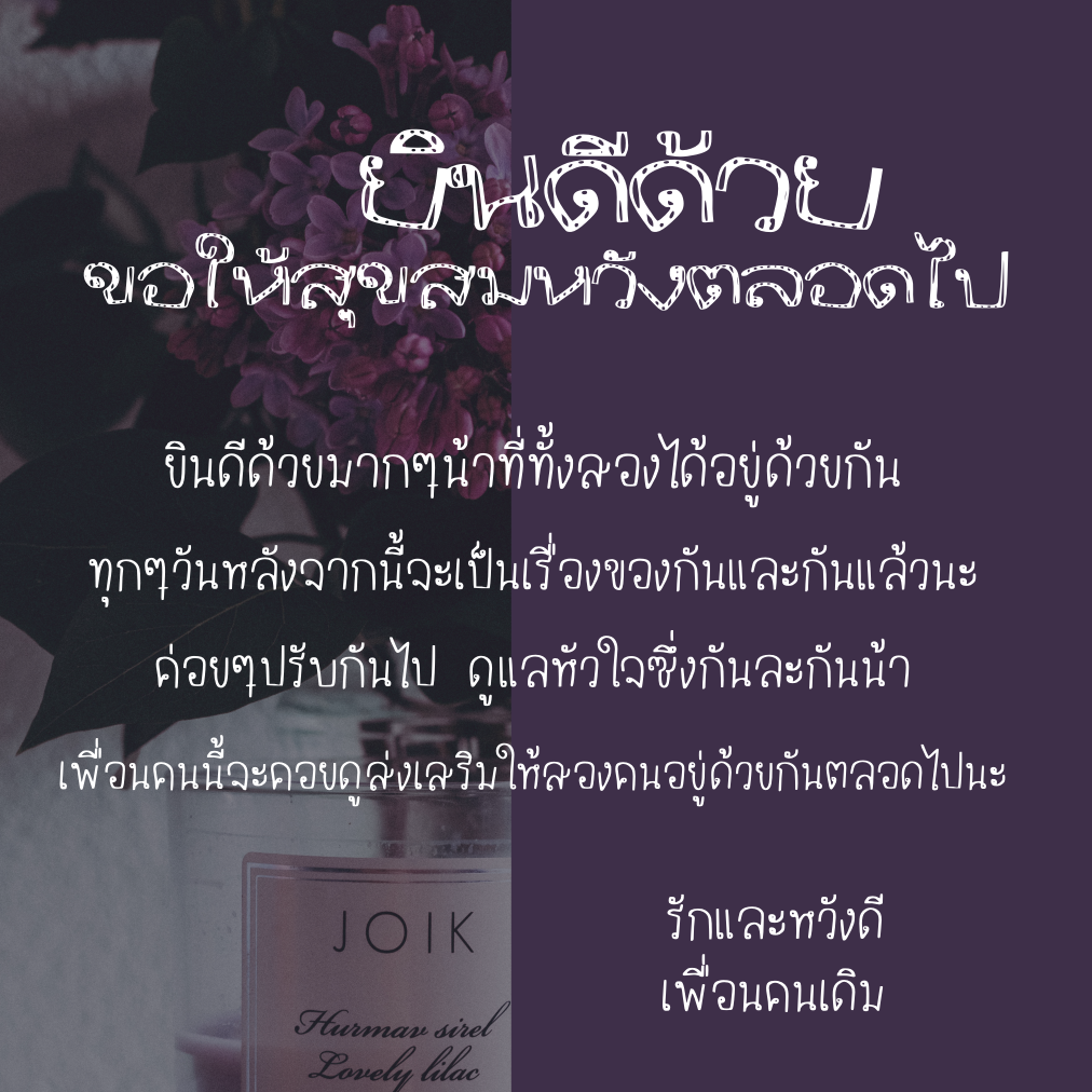 ฟอนต์นูร่าร้อยมาลัย ฟอนต์ลายมือ