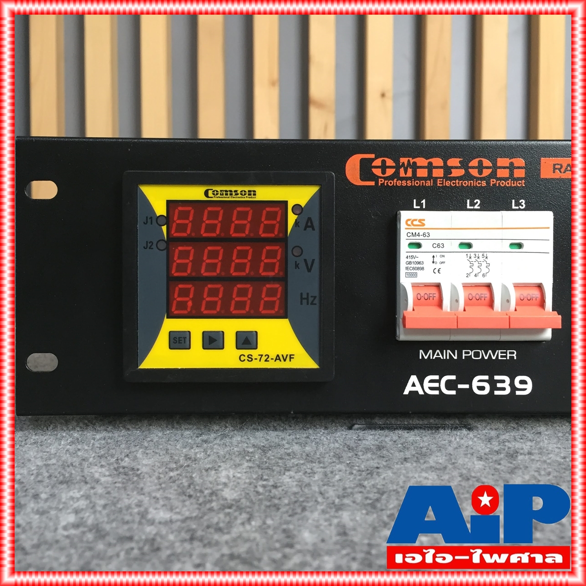 COMSON AEC-639 LOAD CENTER ชุดตู้โหลดจ่ายไฟ AEC 639 AEC639 ตู้โหลดจ่ายไฟ3เฟส ชุดควบคุมปลั๊กจ่ายไฟ เอไอ-ไพศาล