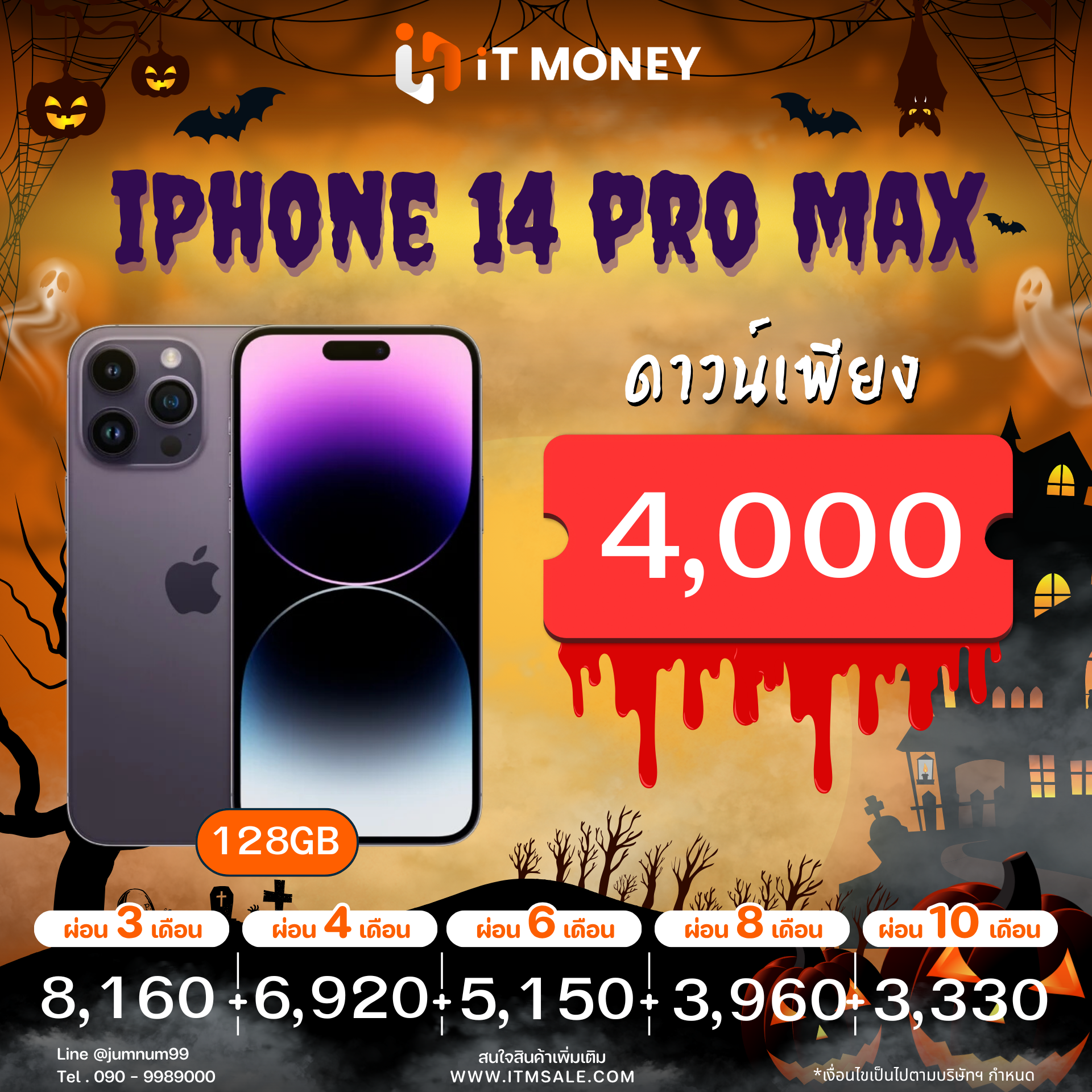 😈 iPhone 14 Pro Max 128GB Deep Purple 😈 🍇🆒 #อย่าช้า ‼️ 14PM ราคาคุ้มๆ 🆒🍇
