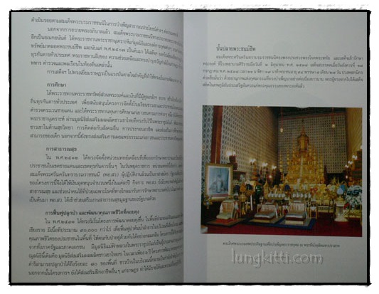 เครื่องประกอบพระราชอิสริยยศราชยาน ราชรถ และพระเมรุมาศ 018593 (1)