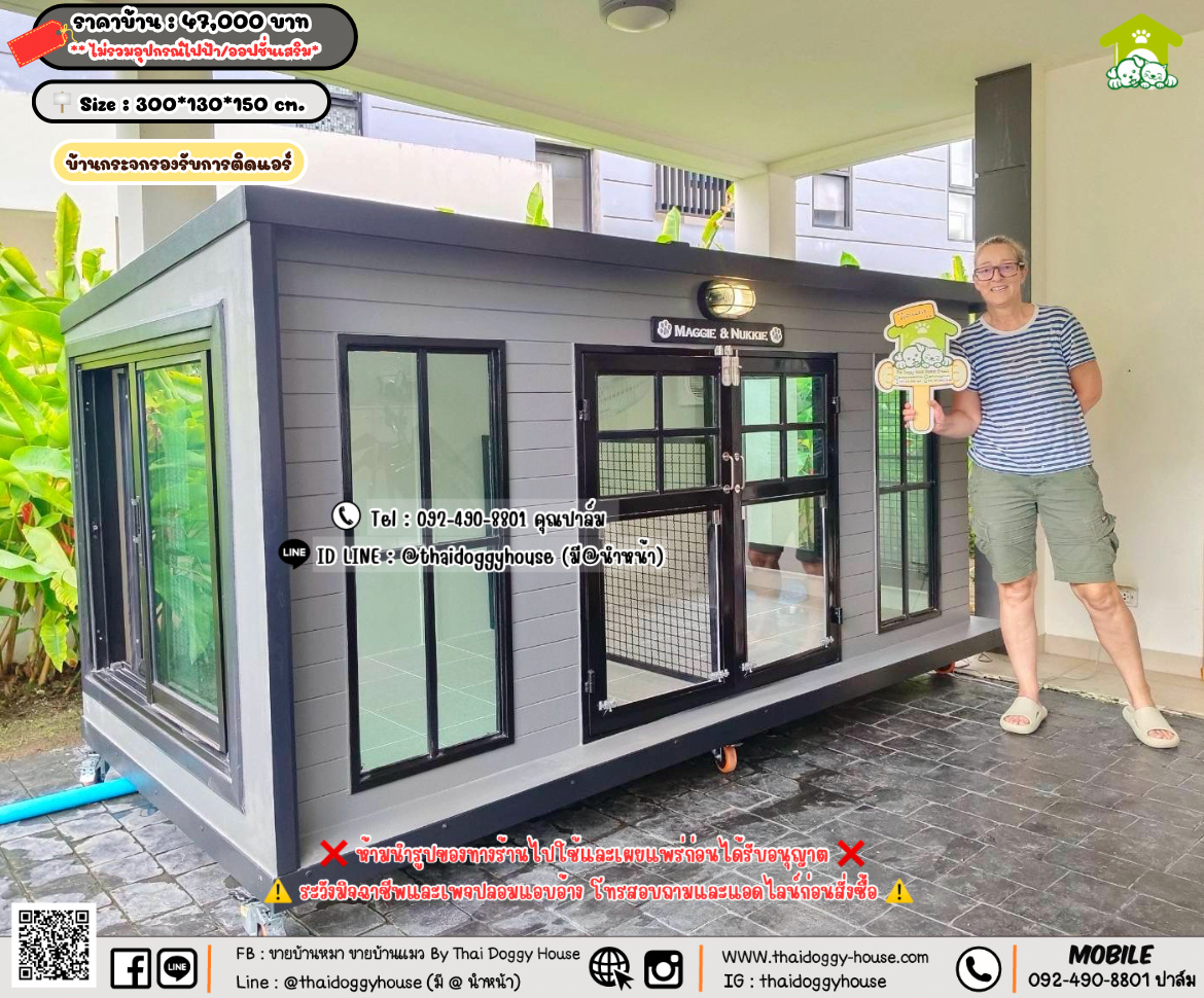 บ้านหมา บ้านแมว 𝐓𝐡𝐚𝐢 𝐝𝐨𝐠𝐠𝐲 𝐡𝐨𝐮𝐬𝗲