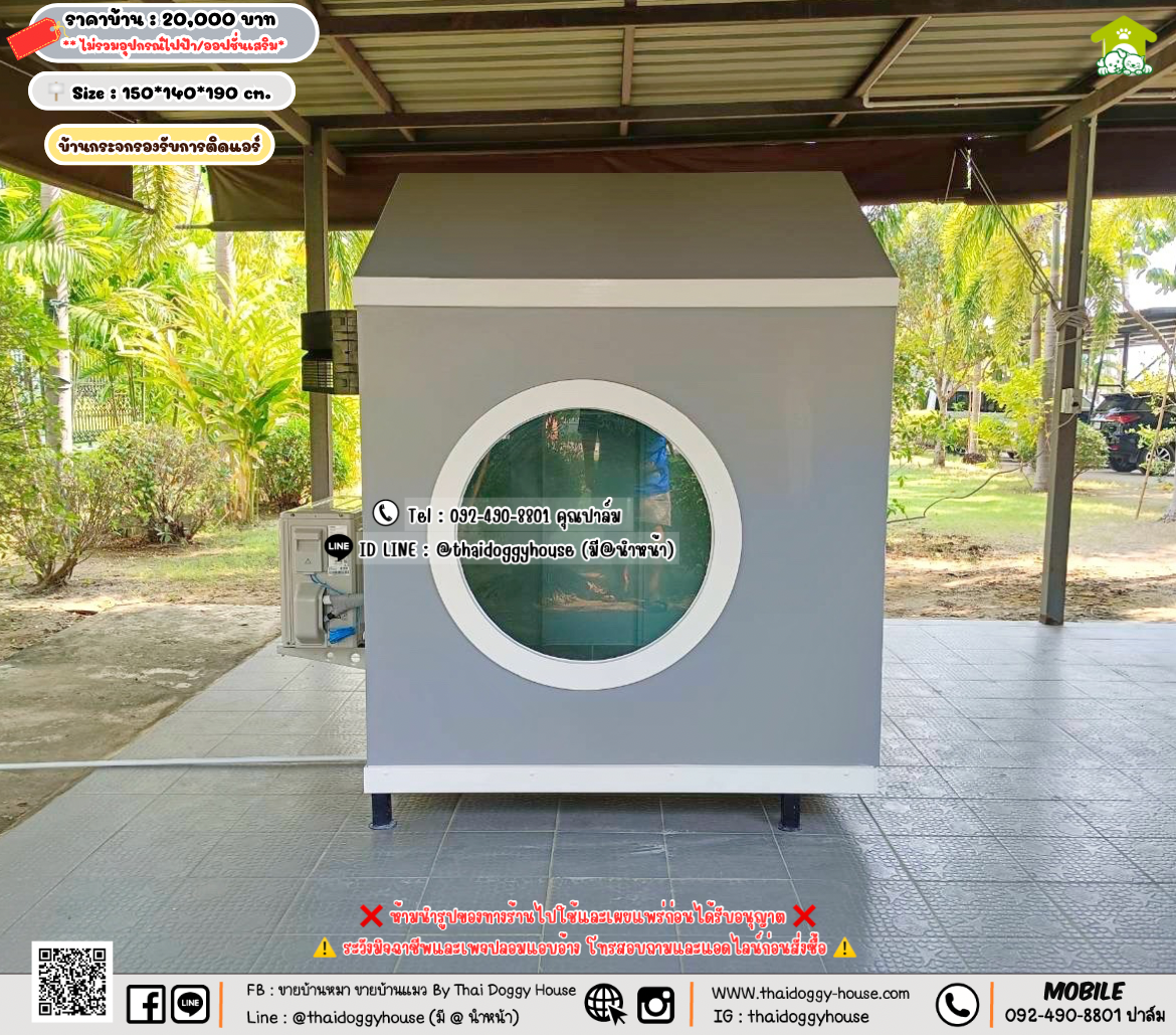 บ้านหมา บ้านแมว 𝐓𝐡𝐚𝐢 𝐝𝐨𝐠𝐠𝐲 𝐡𝐨𝐮𝐬𝗲