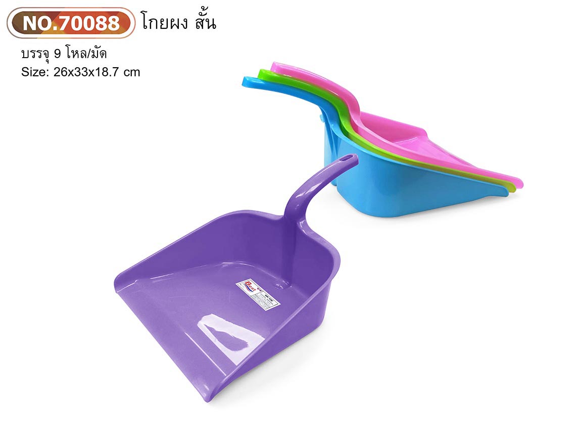 โกยผงด้ามสั้น 70088 (ราคาต่อโหล)