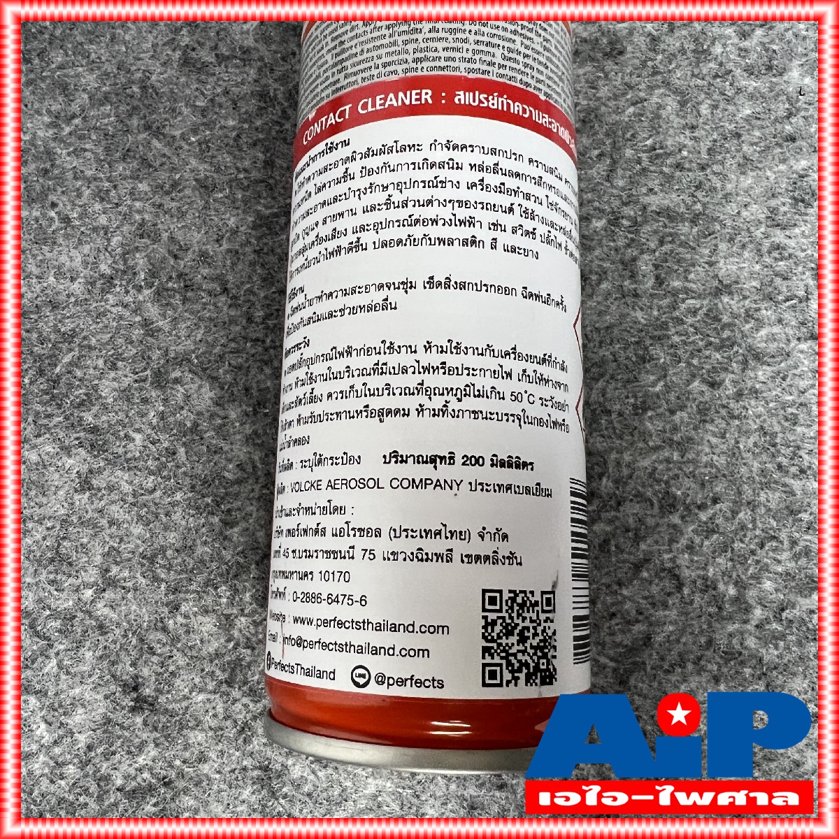 1กระป๋อง สเปรย์ Contact cleaner ยี่ห้อ Perfects กระป๋องสีแดง ขนาด 200ML สเปรย์ทำความสอาด Perfect สเปรย์หล่อลื่น เอไอ-ไพศาล +++