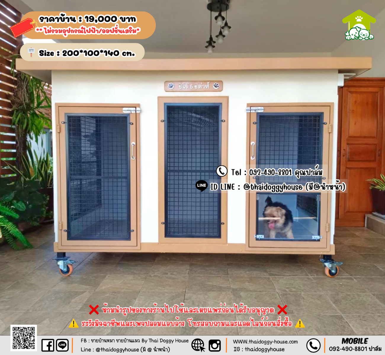 บ้านหมา บ้านแมว 𝐓𝐡𝐚𝐢 𝐝𝐨𝐠𝐠𝐲 𝐡𝐨𝐮𝐬𝗲