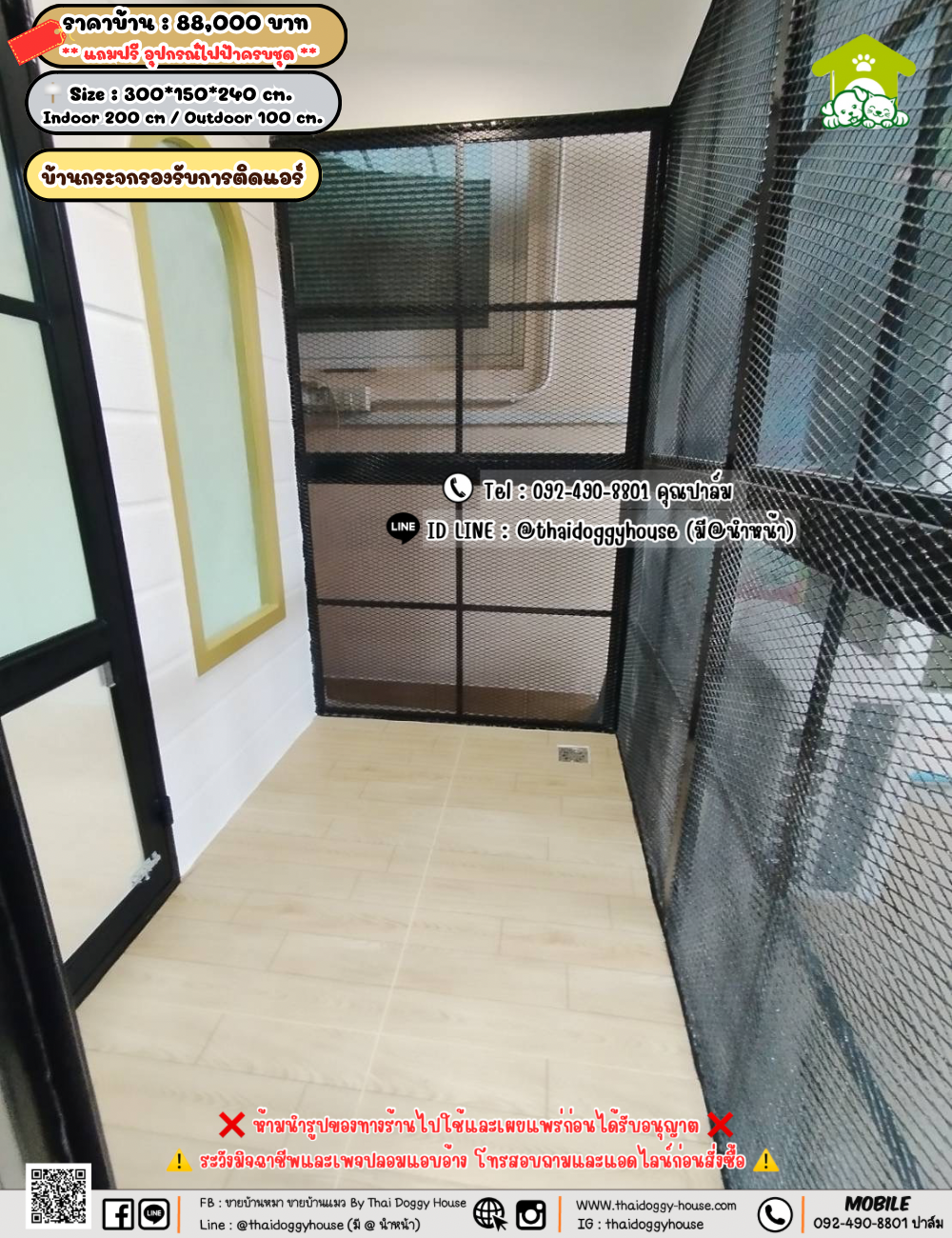 บ้านหมา บ้านแมว 𝐓𝐡𝐚𝐢 𝐝𝐨𝐠𝐠𝐲 𝐡𝐨𝐮𝐬𝗲