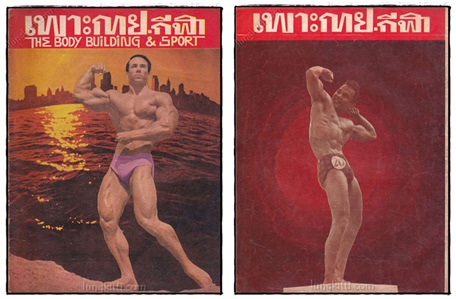 นิตยสาร เพาะกาย - กีฬา (รวม 10 ฉบับ) 022162