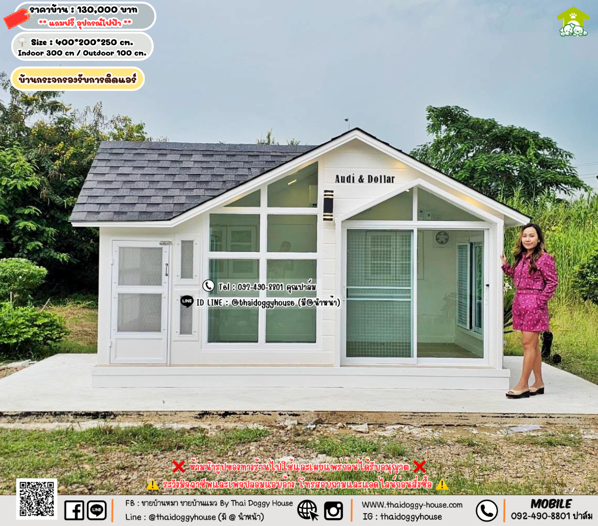 บ้านหมา บ้านแมว 𝐓𝐡𝐚𝐢 𝐝𝐨𝐠𝐠𝐲 𝐡𝐨𝐮𝐬𝗲