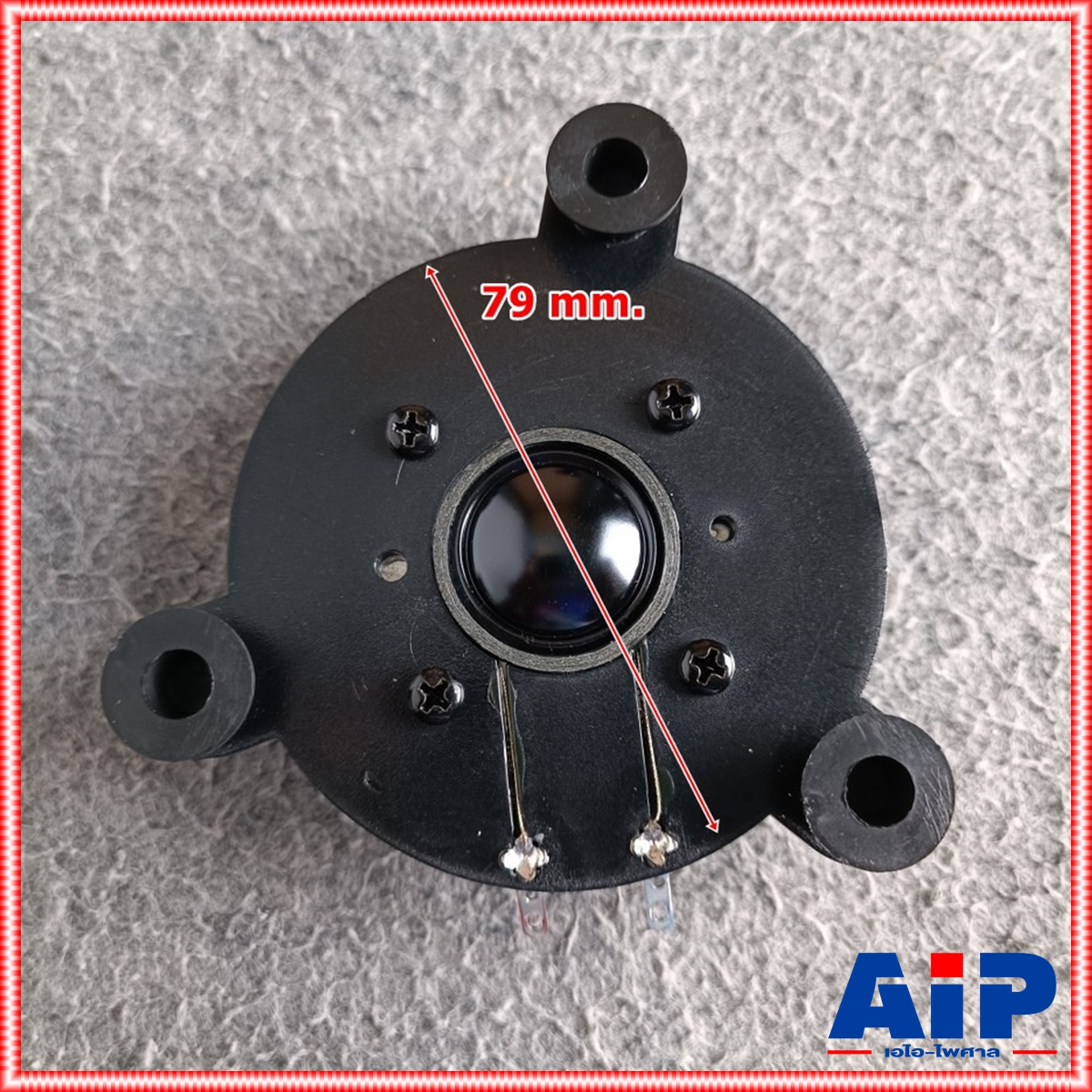 1ตัว ทวิสเตอร์สำหรับตู้ลำโพง NPE V-ST602 เอ็นพีอี V ST602 VST602 สำหรับ ตู้ลำโพง อะไหล่เสียงแหลม วอยซ์แหลม ลำโพงแหลม เอไอ-ไพศาล