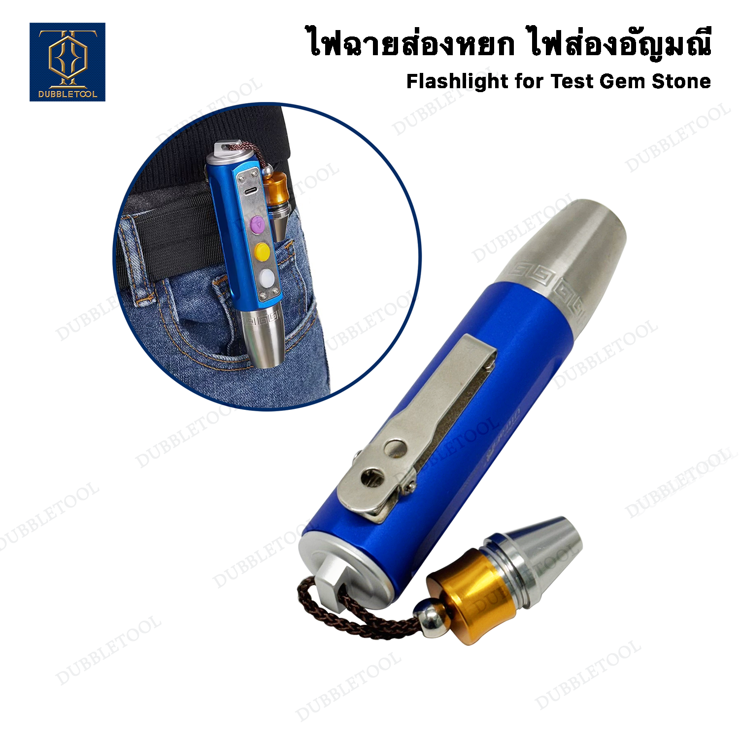 ไฟฉายส่องหิน ไฟส่องหยก 3in1 ไฟฉาย3สี ไฟส่องอัญมณี ไฟส่องเพชรพลอย Flashlight for Test Gem Stone Ultra Ultrafire