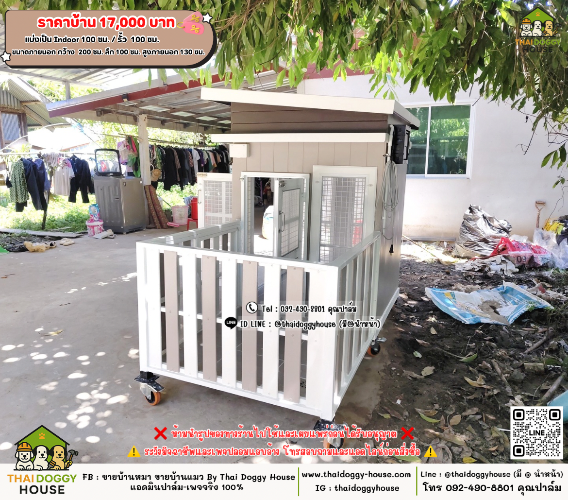 บ้านหมา บ้านแมว 𝐓𝐡𝐚𝐢 𝐝𝐨𝐠𝐠𝐲 𝐡𝐨𝐮𝐬𝗲