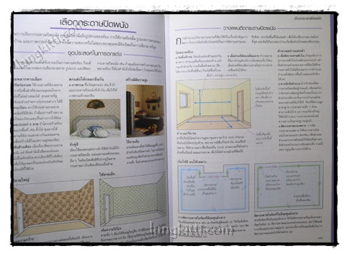 10,001 ไอเดีย ดูแลบ้านและสวน 021902 (1)