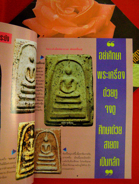 อนุสรณ์ในงานพระราชทานเพลิงศพ คุณแม่กอบกุล สถิตยุทธการ 006684 (1)