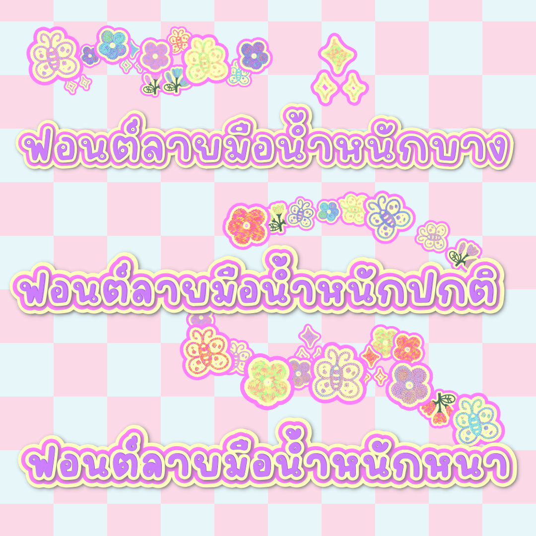 ฟอนต์นูร่าพู