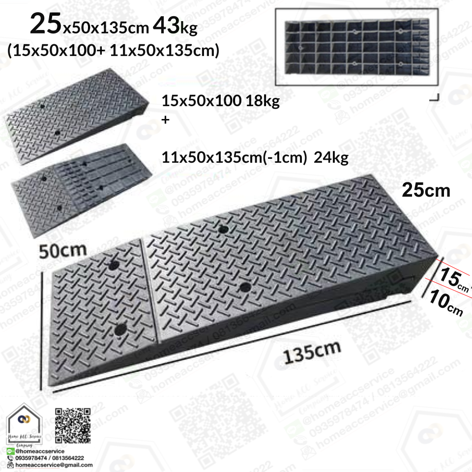 ทางลาดยางปีนฟุตบาท รวมสูง 25ซม. 15+ส่วนเสริม11(-1ซม.) ลาด 135ซม. กว้าง 50ซม. หนัก 43kg - Rubber Ramp with Extention 25x135x50cm (15+10) 43kg