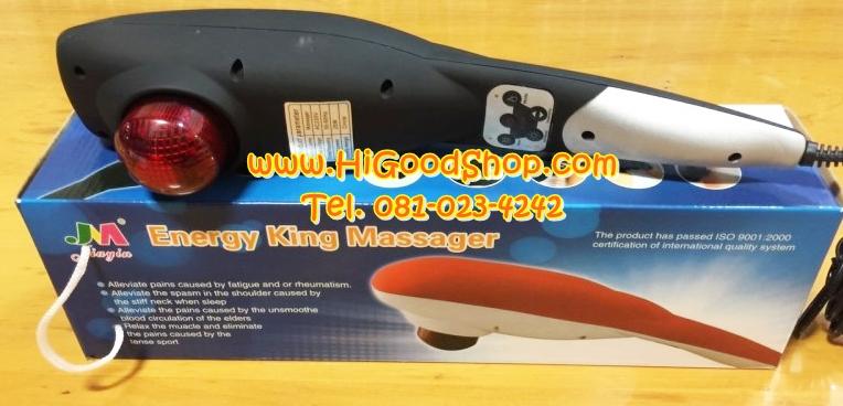 เครื่องนวดตัวอินฟาเรด เครื่องนวดตัวปลาโลมา Energy King Massager (LC-2002c)