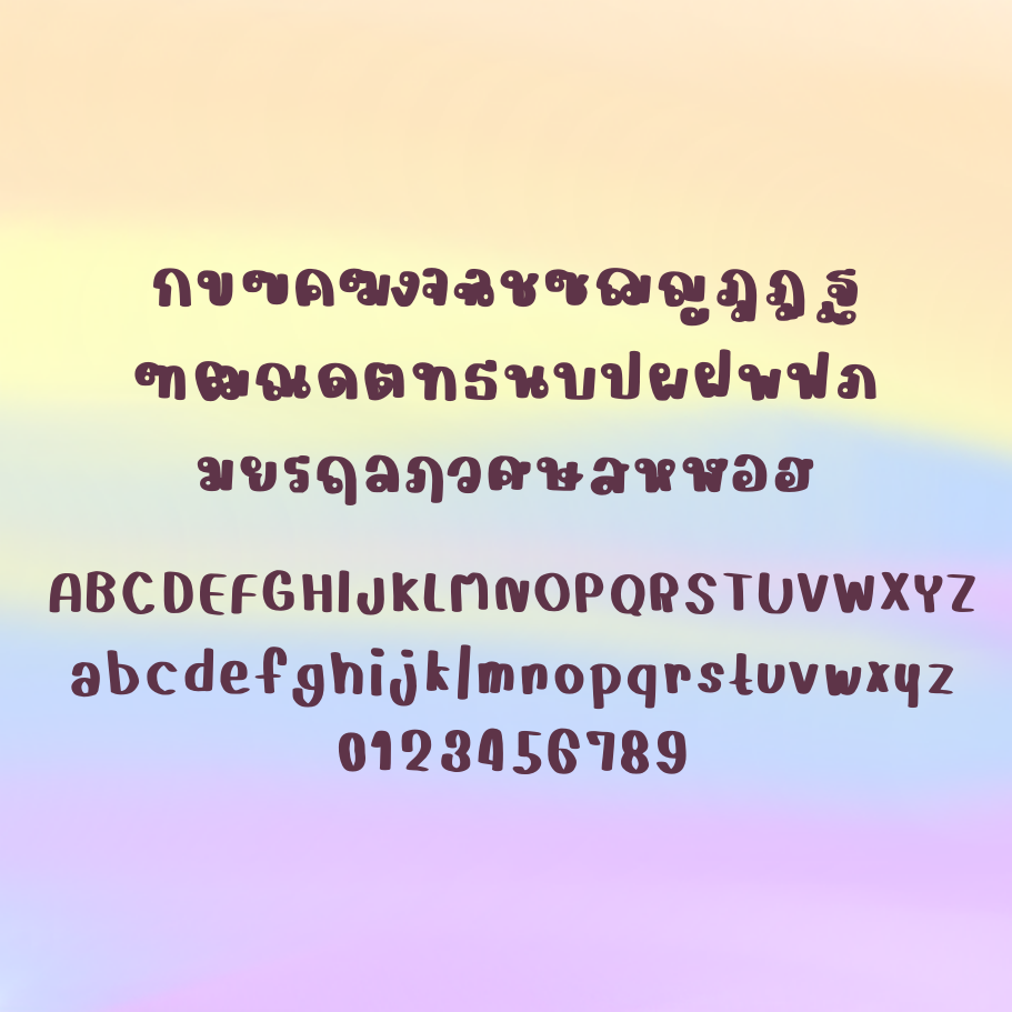 ฟอนต์นูร่าอ้อมกอด