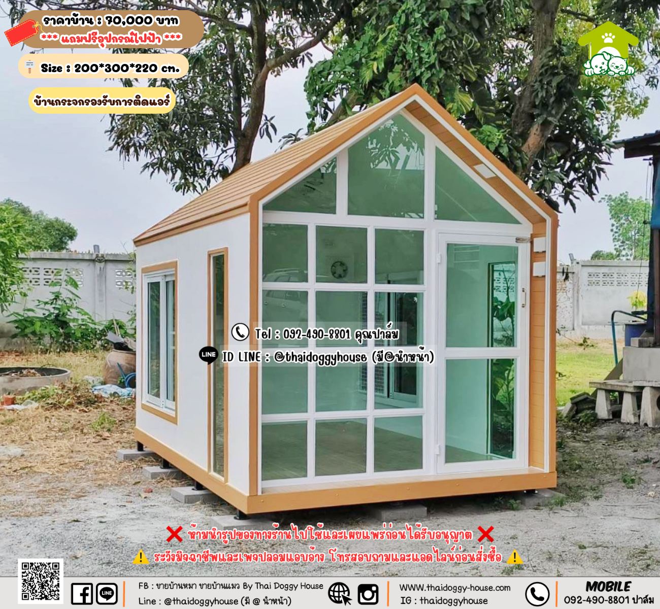 บ้านหมา บ้านแมว 𝐓𝐡𝐚𝐢 𝐝𝐨𝐠𝐠𝐲 𝐡𝐨𝐮𝐬𝗲