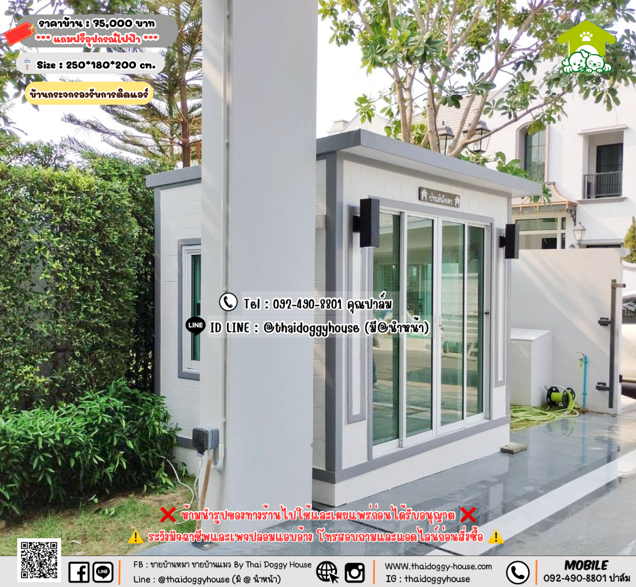 บ้านหมา บ้านแมว 𝐓𝐡𝐚𝐢 𝐝𝐨𝐠𝐠𝐲 𝐡𝐨𝐮𝐬𝗲