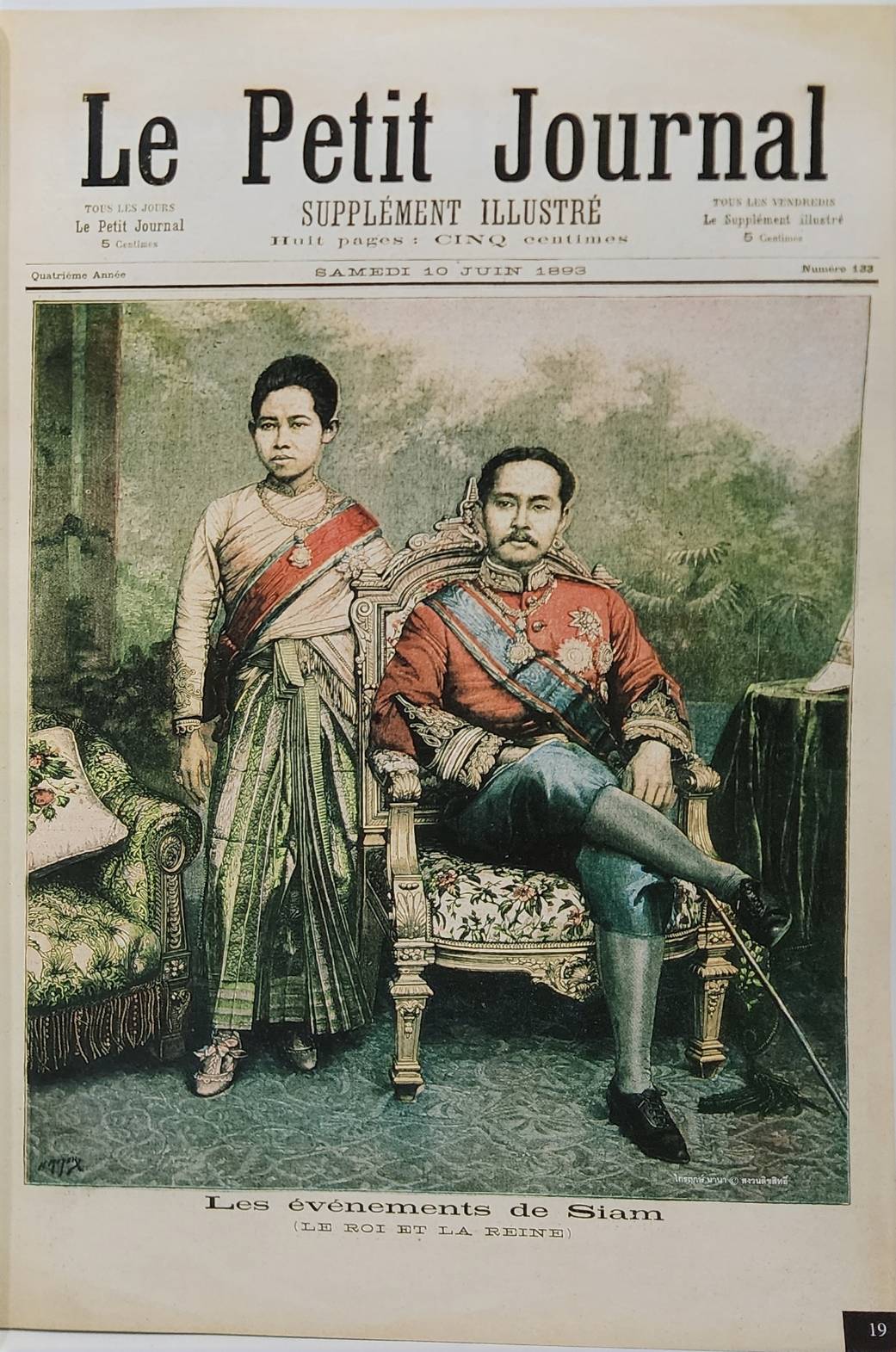 ปิยมหาราชานุสรณ์ 027490