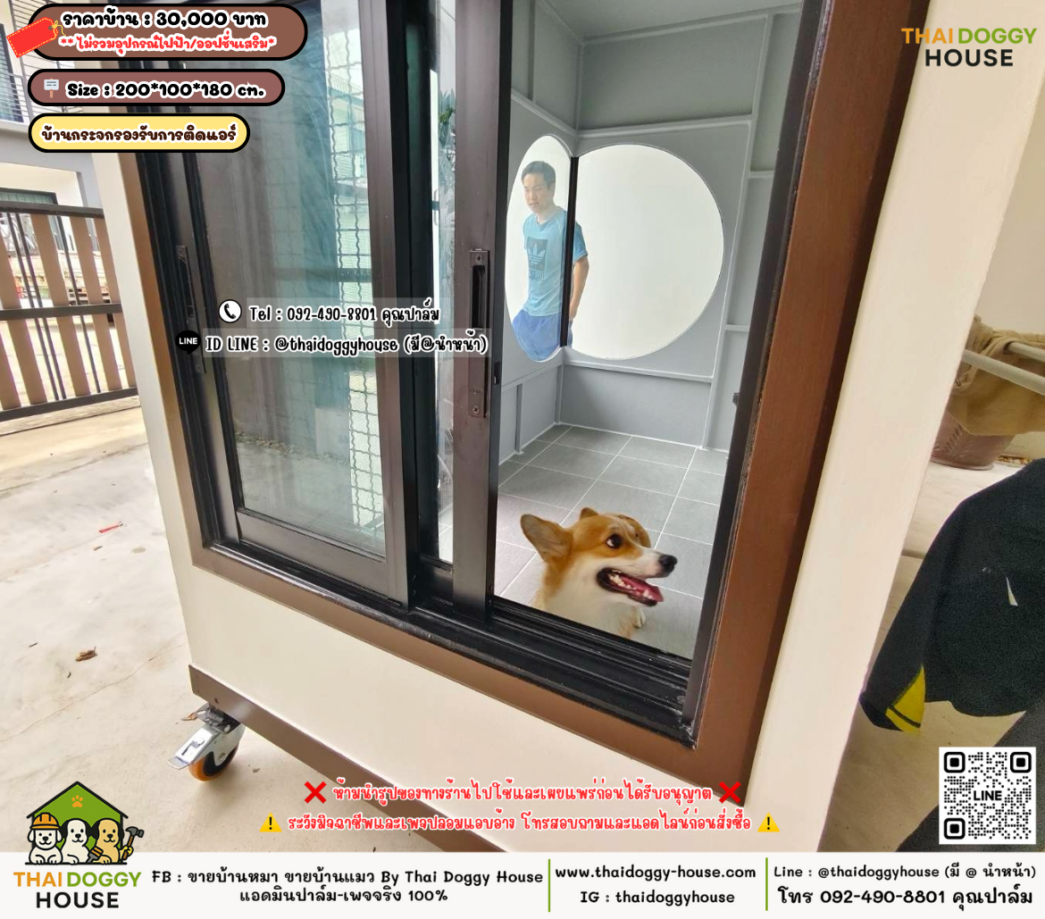 บ้านหมา บ้านแมว 𝐓𝐡𝐚𝐢 𝐝𝐨𝐠𝐠𝐲 𝐡𝐨𝐮𝐬𝗲