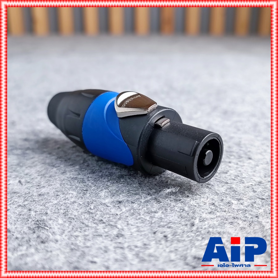 *ของแท้* สเปคคอน ตัวผู้ AMPHENOL SP-4-F speakon 4ขั้ว แจ็คสเปคคอน SP4F สเปคคอนตัวผู้ SP 4 Fสเปคคอนตู้ลำโพง เอไอ-ไพศาล