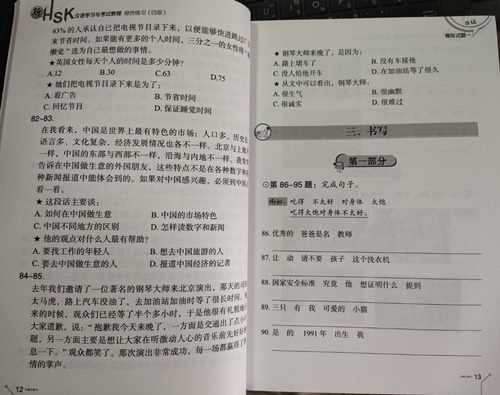 ข้อสอบHSK (ระดับ4) ข้อสอบรวม 综合练习