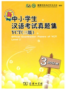 ข้อสอบ YCT (3) ปี 2012