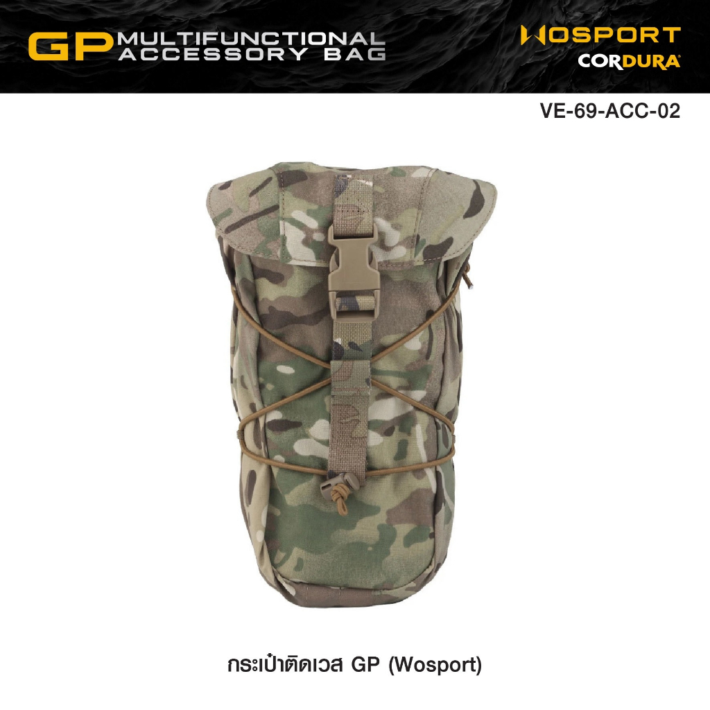 กระเป๋าติดเวส GP ( WOSPORT ) [ VE-69-ACC-02 ]