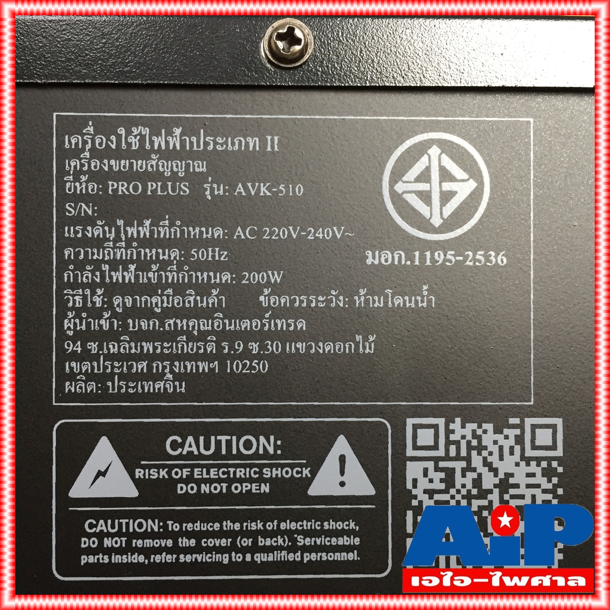 PRO PLUS AVK510 แอมป์คาราโอเกะ บลูทูธ PROPLUS AVK 510 เครื่องขยายเสียง AVK-510 แอมป์ แอมป์ขยายเสียง โปรพลัส เครื่องเสียง คาราโอเกะ เอไอ-ไพศาล