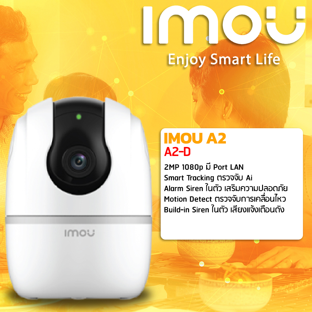 IMOU กล้องวงจรปิด Robot A2( IPC-A2-IMOU ) กล้องWifi ดูออนไลน์ฟรี ปรับหมุนได้ มีฟังชั่นจับภาพตามคน