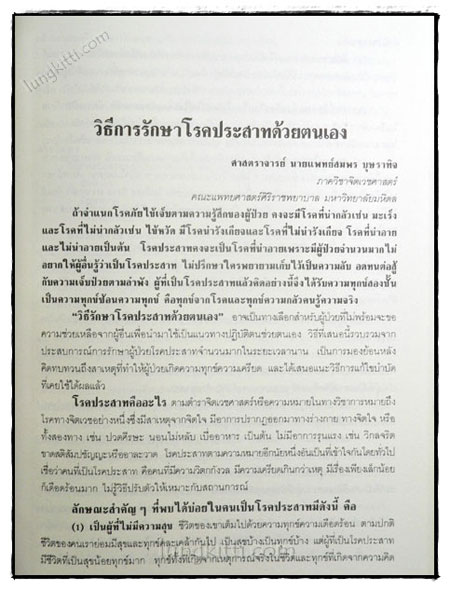 อนุสรณ์ในงานพระราชทานเพลิงศพ คุณพ่อมนูญ นิมกาญจน์ (เป็นกรณีพิเศษ) 022990