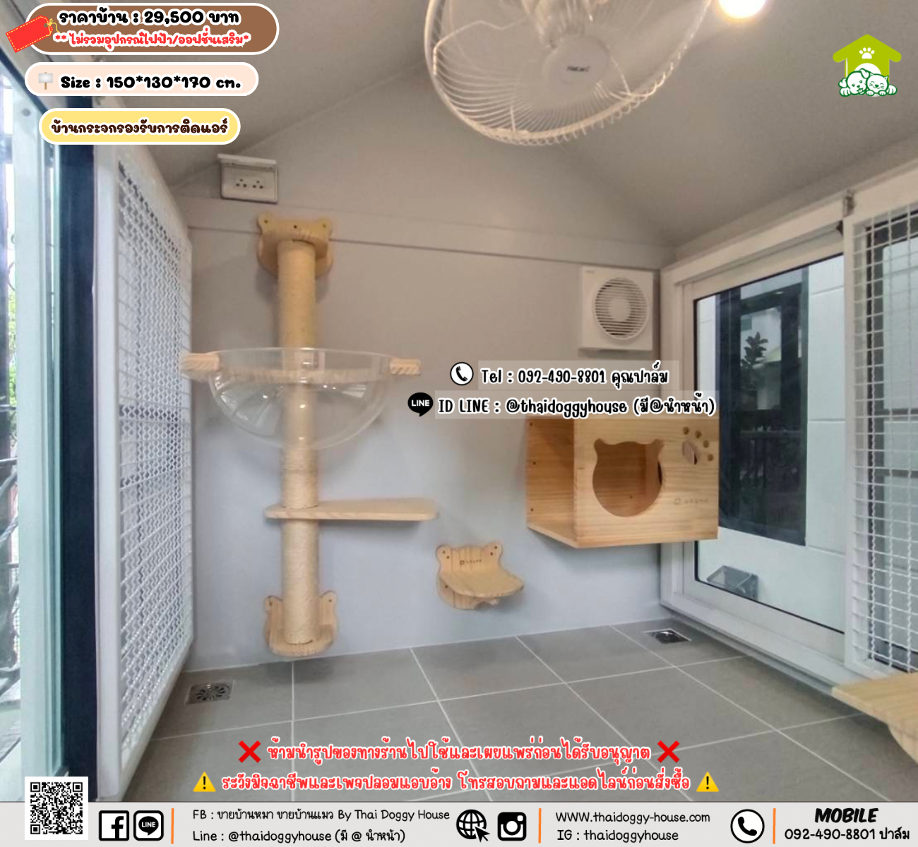 บ้านหมา บ้านแมว 𝐓𝐡𝐚𝐢 𝐝𝐨𝐠𝐠𝐲 𝐡𝐨𝐮𝐬𝗲