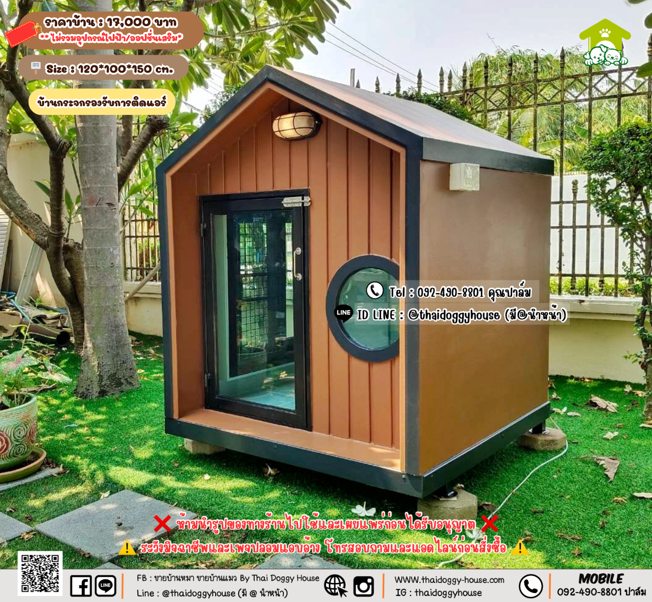 บ้านหมา บ้านแมว 𝐓𝐡𝐚𝐢 𝐝𝐨𝐠𝐠𝐲 𝐡𝐨𝐮𝐬𝗲