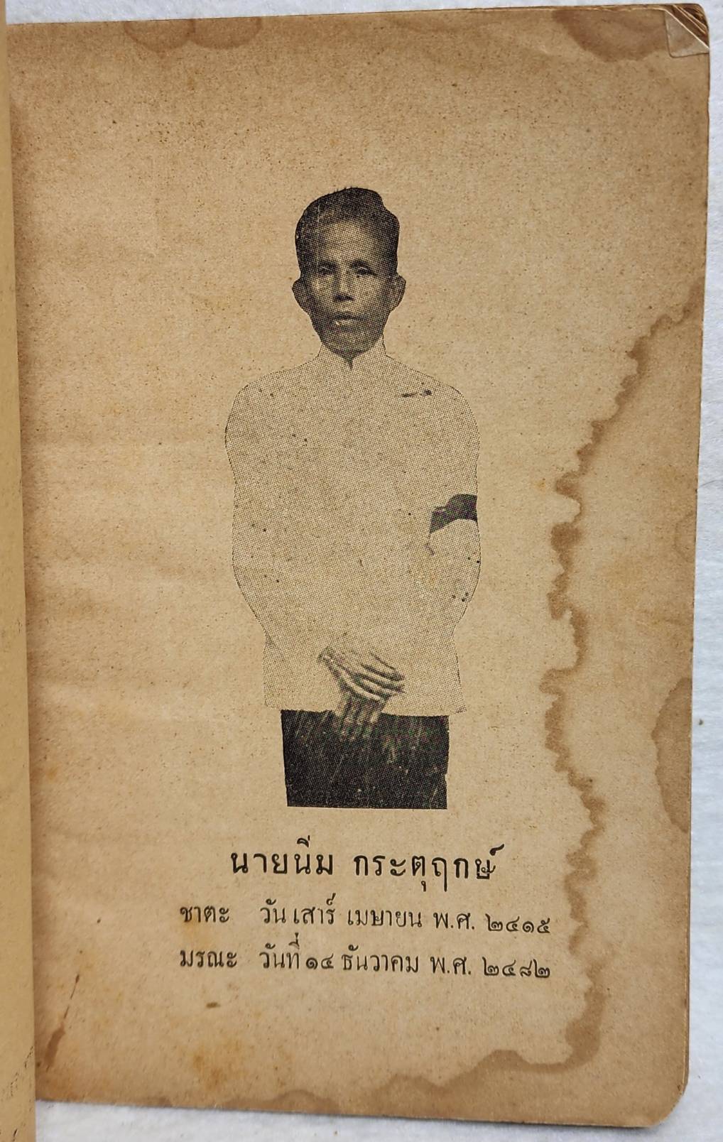แบบไหว้พระสวดมนต์ SKU-10037