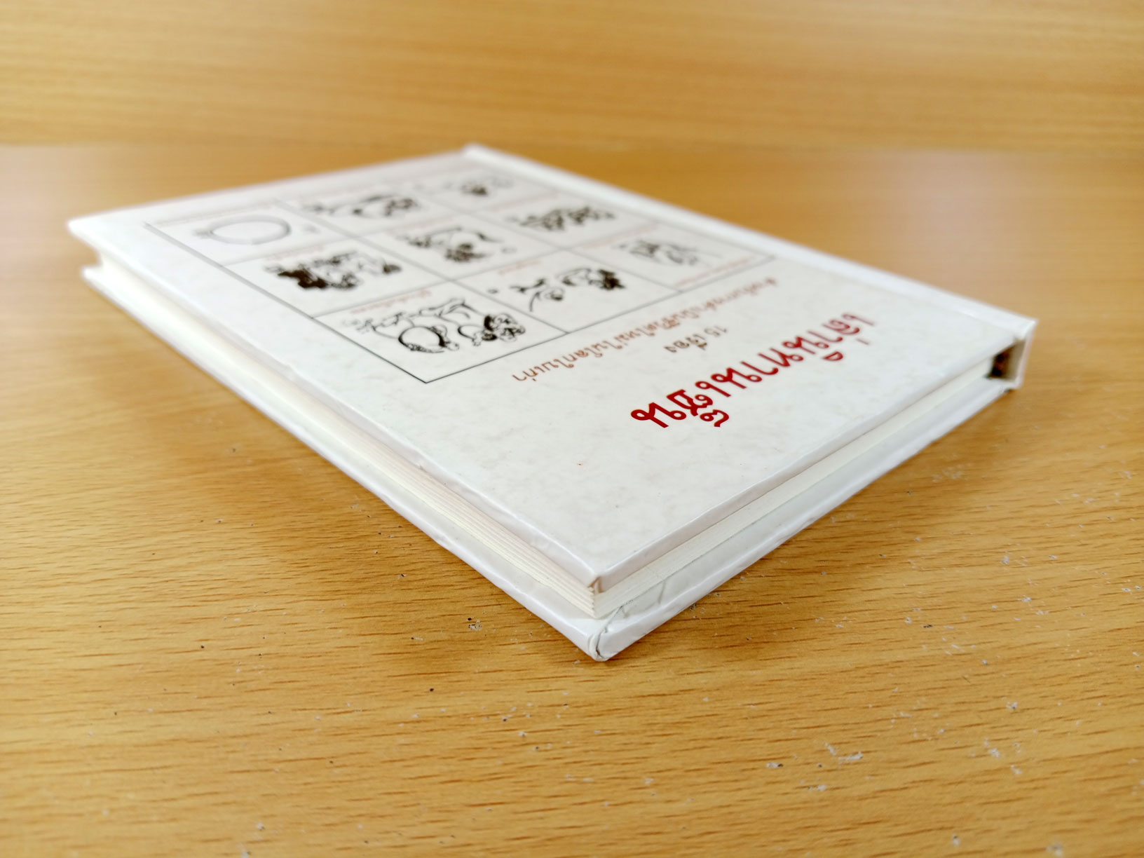 เล่านิทานเซ็น 15 เรื่อง สำหรับการดำเนินชีวิตใหม่ในโลกใบเก่า