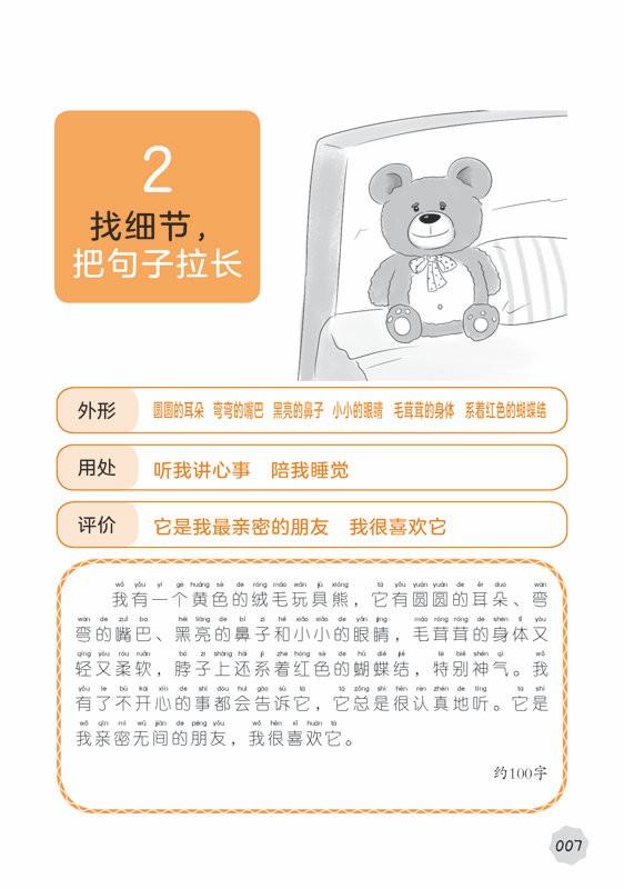 เขียนเล่าเรื่องจากภาพ เล่ม 1
