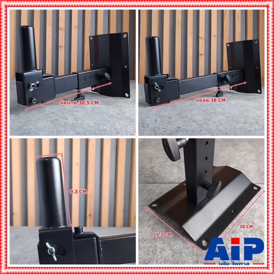 1คู่ NTS ST-20 ขาแขวน ตู้ลำโพง แบบเสียบ ขายึด ตู้ ลำโพง ST20 ST 20 ขาแขวนลำโพง เอไอ-ไพศาล