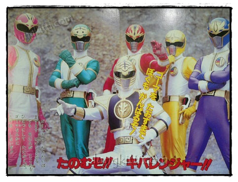 สมุดภาพญี่ปุ่น GoseiSentaiDairanger 019756