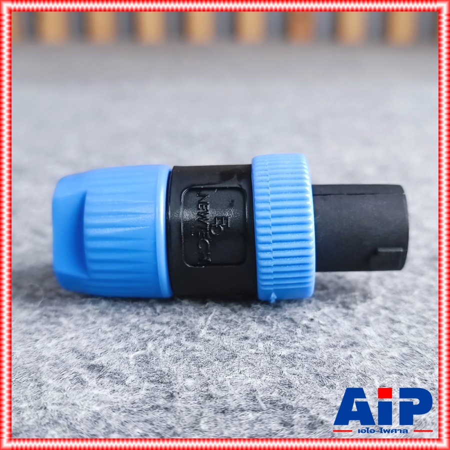 SPEAKON NEWTECHสีน้ำเงิน ปลั๊กสเปคคอน P.SPEAKONใช้สำหรับต่อสาย ปลั๊กเสียบหลังลำโพง สเปคคอนตัวผู้ สเปคคอนแบบต่อสาย เอไอ-ไพศาล