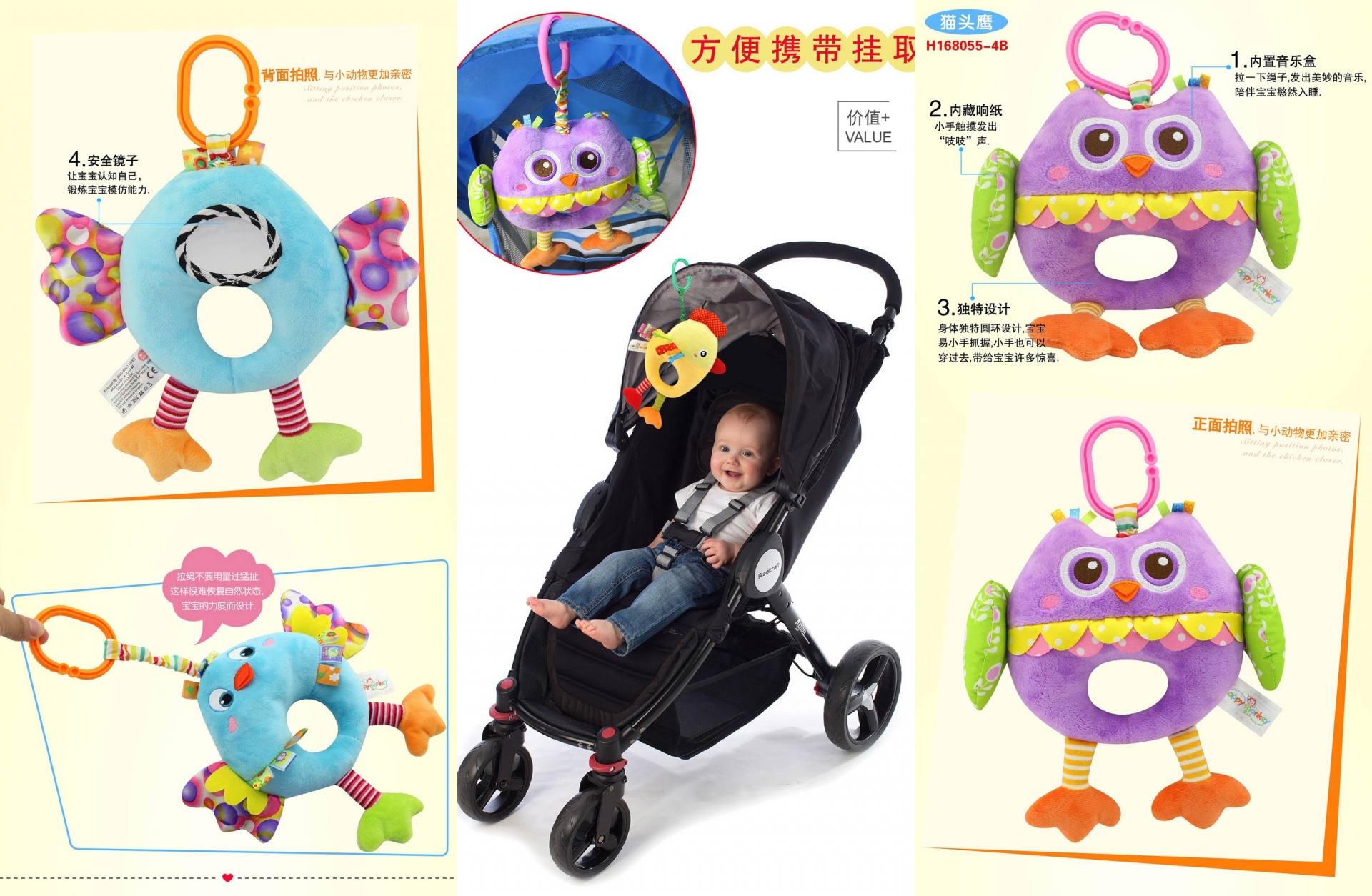 DCH50 ของเล่นผ้าตุ๊กตาแขวนเปลหรือรถเข็น เสียงดนตรี แบรนด์ happy monkey ชิ้นละ