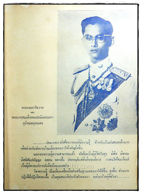 การอบรอบนักศึกษาที่จะไปศึกษาวิชา ณ ต่างประเทศ 024341