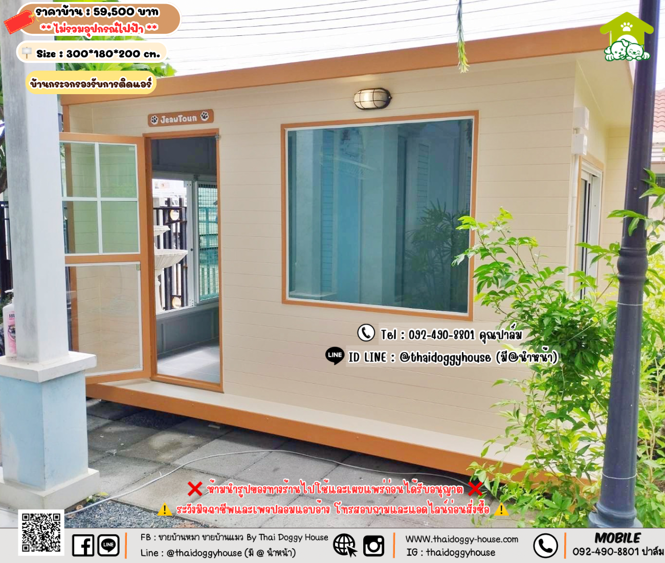 บ้านหมา บ้านแมว 𝐓𝐡𝐚𝐢 𝐝𝐨𝐠𝐠𝐲 𝐡𝐨𝐮𝐬𝗲