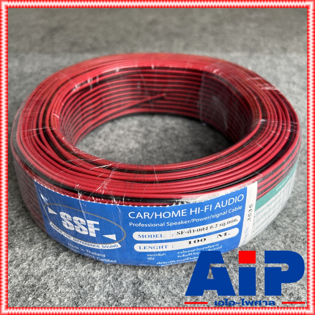 ขด100เมตร SSF SF ดำ-แดง 0.2 mm สายลำโพง ดำแดง สาย ลำโพง ดำ แดง 2x0.2 ผลิตในประเทศไทย เอไอ-ไพศาล