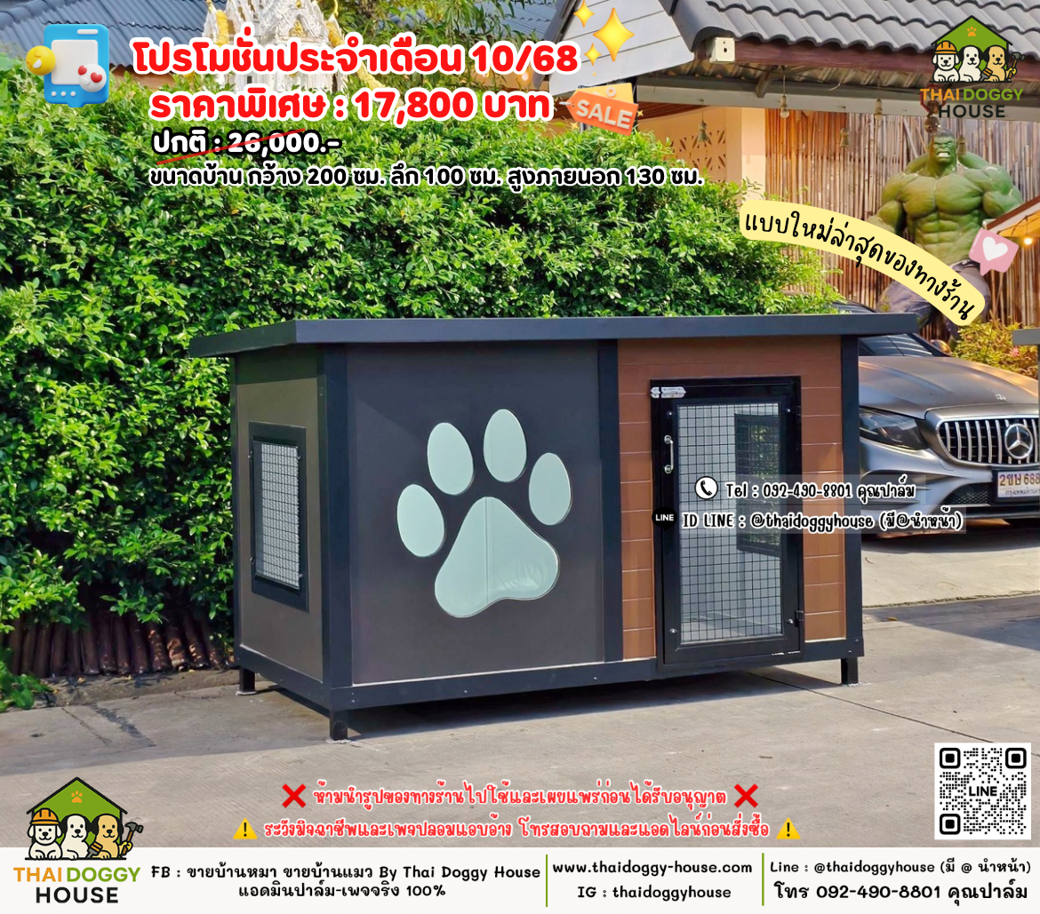 บ้านหมา บ้านแมว 𝐓𝐡𝐚𝐢 𝐝𝐨𝐠𝐠𝐲 𝐡𝐨𝐮𝐬𝗲