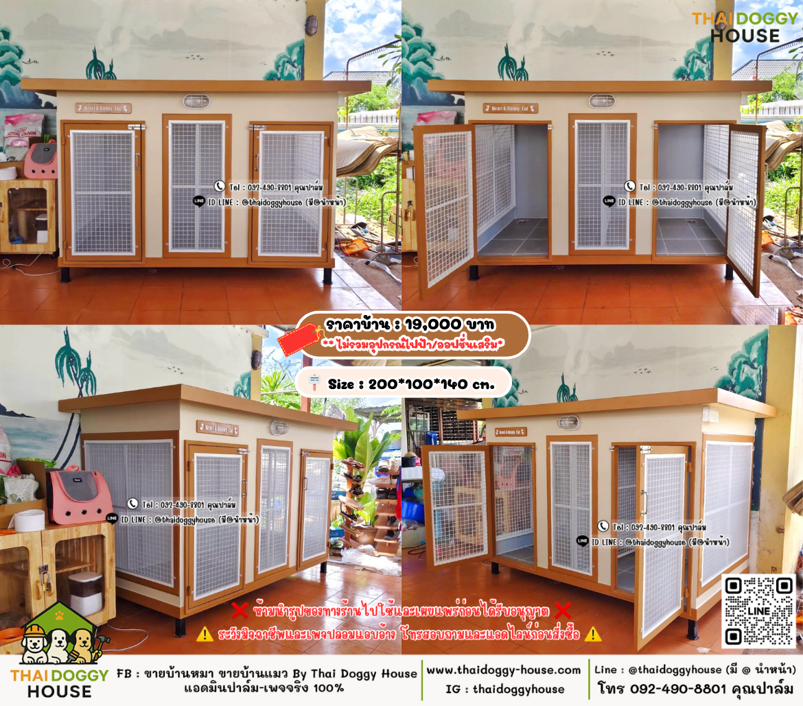 บ้านหมา บ้านแมว 𝐓𝐡𝐚𝐢 𝐝𝐨𝐠𝐠𝐲 𝐡𝐨𝐮𝐬𝗲