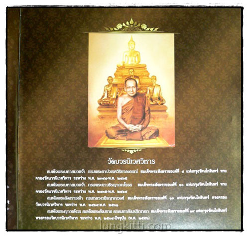 100 พระชันษา 024650