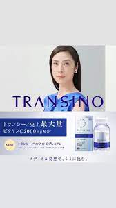 ของแท้...รุ่นใหม่!!!!✈️ 🌍 Transino White C Premium สูตรใหม่ผิวขาวเพิ่มประสิทธิภาพมากขึ้น