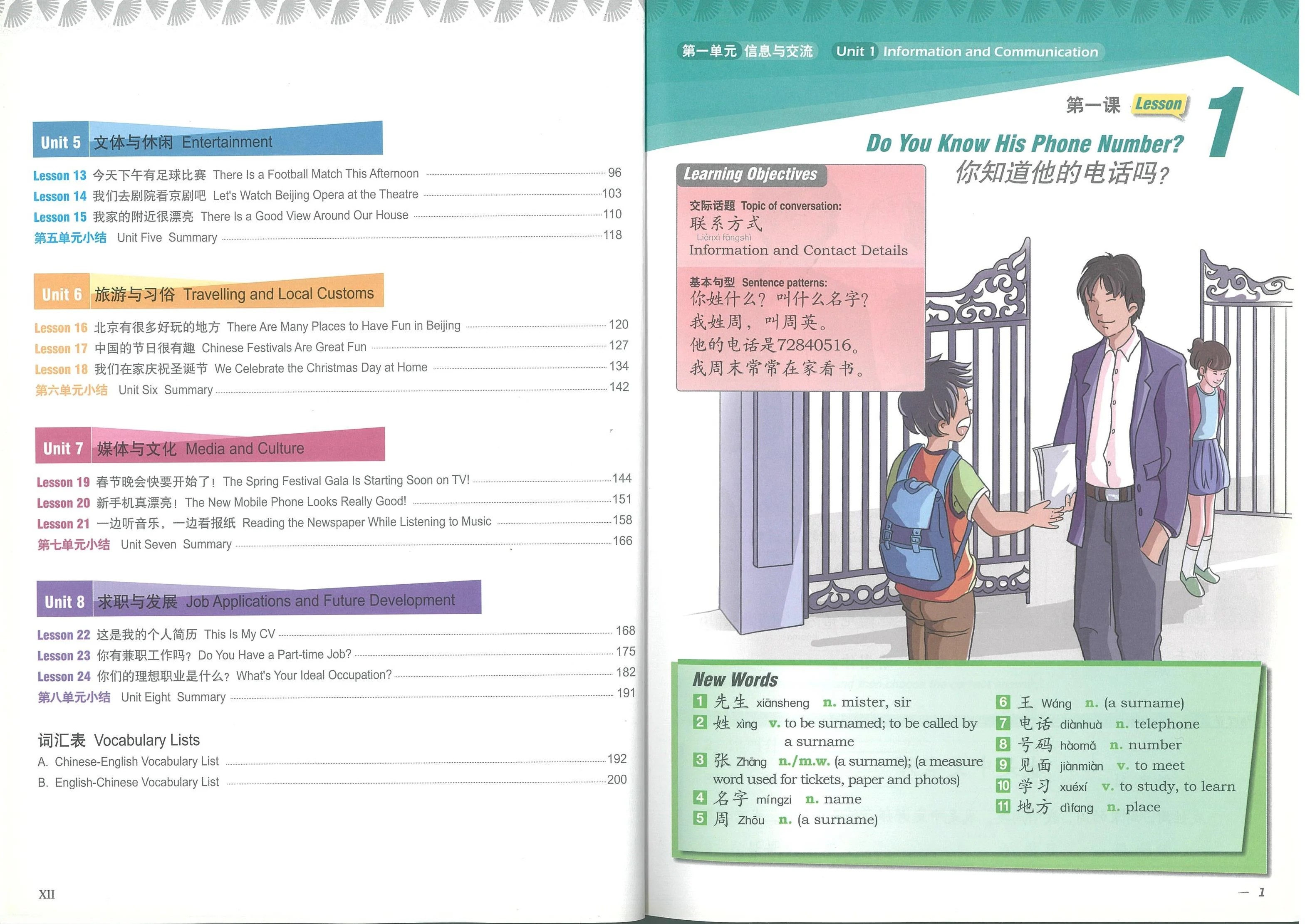 Voyages In Chinese For Middle School Students 2